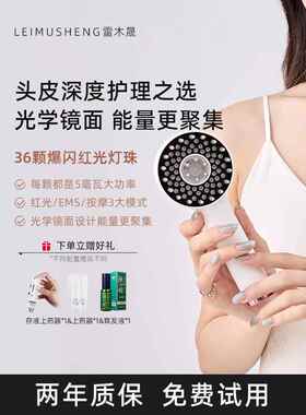 雷木生红光梳头发生长梳低能量红光梳头皮护理仪电动头部按摩梳头
