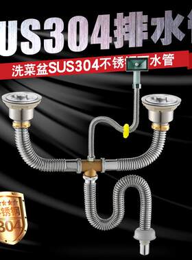 新款直销厨房下水器下水管304双槽不锈钢水槽下水管防臭洗菜盆下