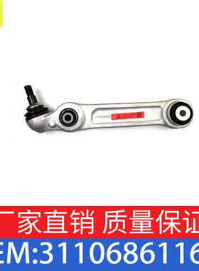 适用于宝马G11G12G32下直铝摆臂悬挂控制臂OE31106861169