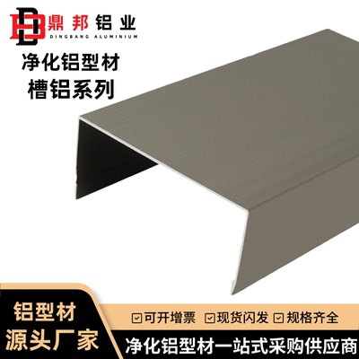 净化铝型材50槽铝5025U型槽洁净室彩钢板铝合金包边u型凹槽凵型