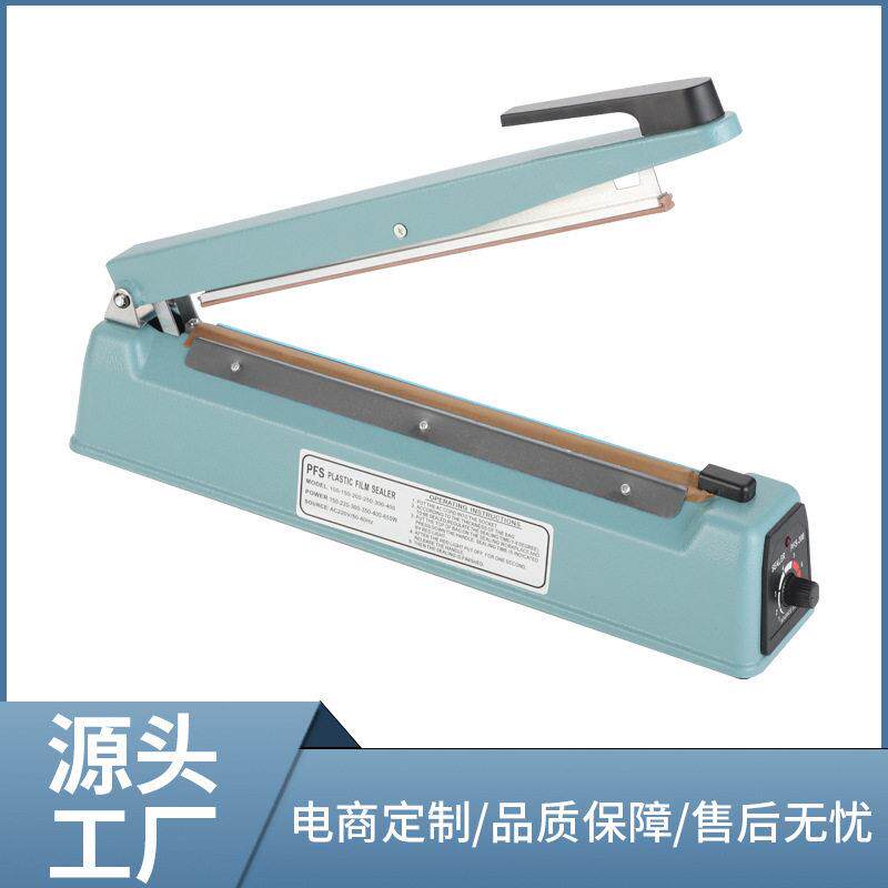 PFS-300铁壳手压封口机 多功能塑料塑封机 小型家用包装机