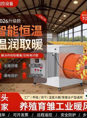 工业暖风机配件大棚养殖工厂车间烘干用工业电暖风机加热管控制器