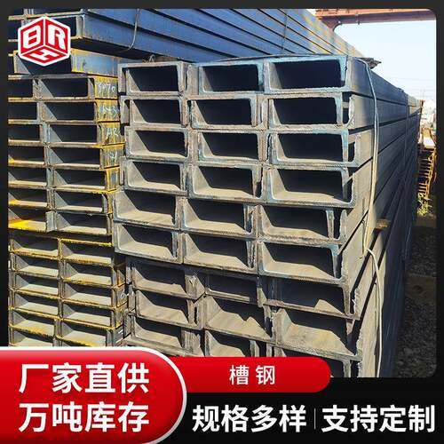 上海槽钢型材u型钢厂家直供热轧黑料建筑幕墙c型钢横梁立柱加工