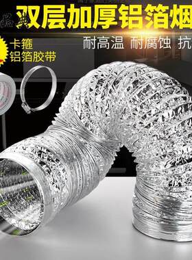 抽吸油烟机管道排气管180集成灶专用烟筒排烟管出风口加厚波纹管