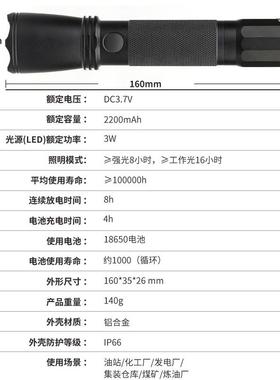 高档（洋王同款）电2举j海w7623防爆强光手电筒 jw762配件电池充