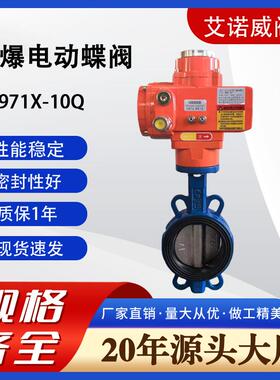电动蝶阀软密封蝶阀D971X-10Q法兰对夹蝶阀dn100天津阀门蝶阀