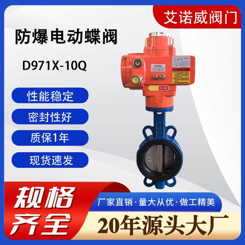 电动蝶阀软密封蝶阀D971X-10Q法兰对夹蝶阀dn100天津阀门蝶阀
