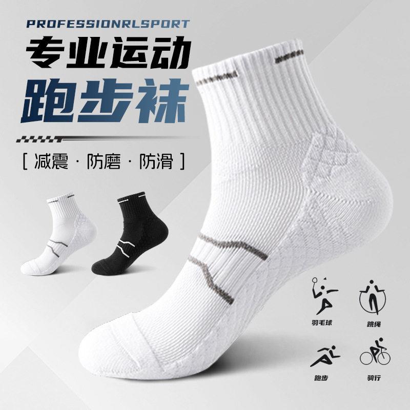 Unisex Atetic Socks (Size 10-13) Classic Black & White