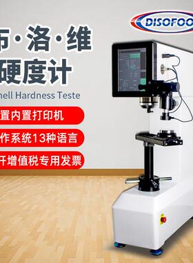 CHBRVS-250F传感器触摸屏数显布洛维硬度计电子加载布氏硬度机