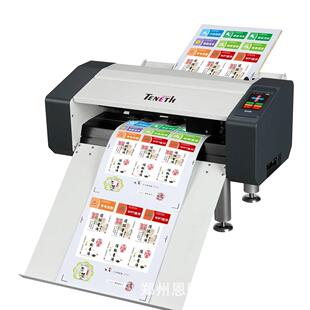 AN3全自动多张进纸标签模切机A3+尺寸标签刻字机