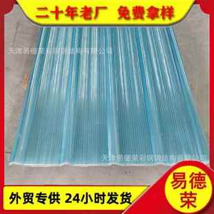 840型PC阳光瓦玻璃纤维雨棚板双层加厚树脂波浪阳光板