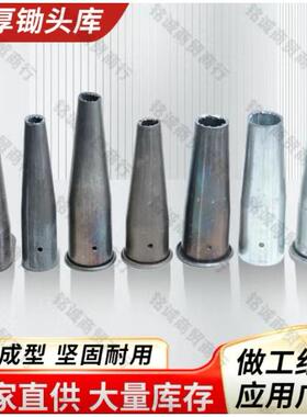 铁裤铁库锄头锄裤铁质锥套配件刀裤钢叉安装锥形铁管喇叭口加厚