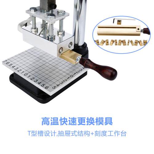 金鑫阳 多功T能烫金机皮革烫机手动小印型打槽斩烙JXY-SD16印机热