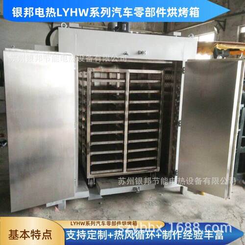 电热鼓风汽车塑胶内饰件预热烤箱 200℃汽车线束软管密封胶条烤箱