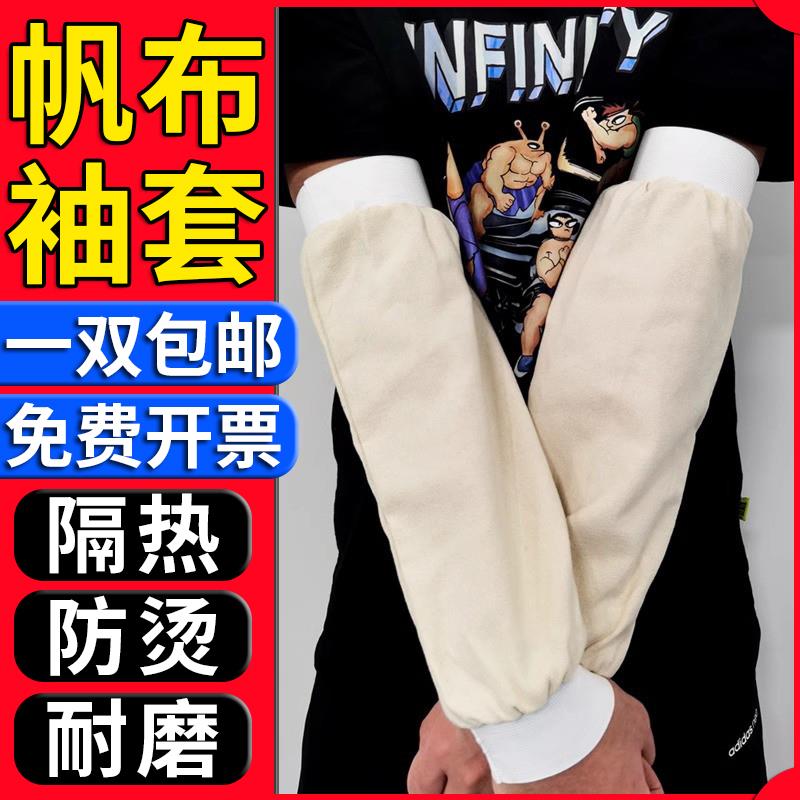 袖套男款工作耐磨电焊防烫焊工专用加长加厚
