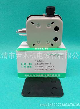 断火限位器LX44-40A行程开关LX44系列电动葫芦专用限位