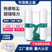 封边机雕刻机吸尘器工业用布袋吸尘工业集尘通风机车间粉尘木工吸
