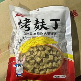 干 干面 面筋 宿迁特产 烤麸 擀面 面皮米线 线配料 凉皮擀面 面