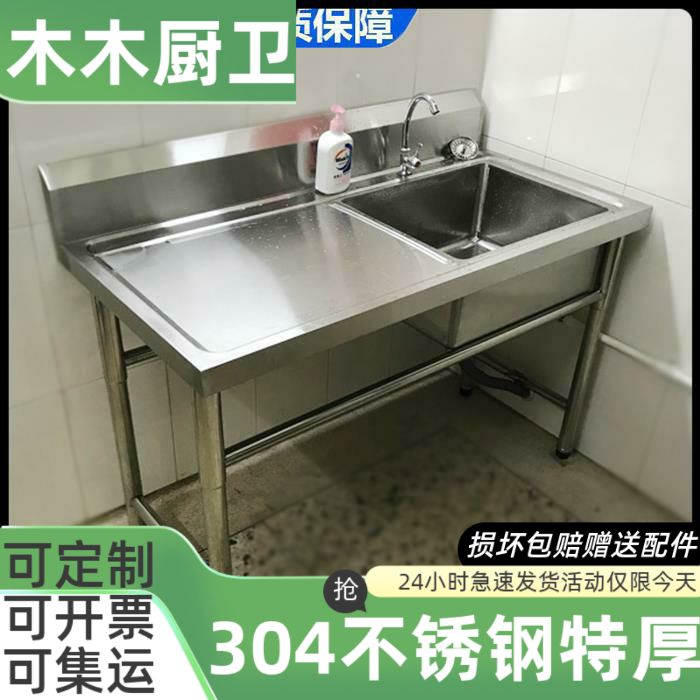 304不锈钢水槽台盆平台一体柜商用厨房洗菜盆洗衣槽洗碗洗手水池