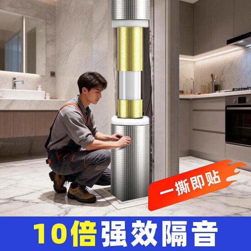 下水管隔棉包卫音生间排水管道吸棉自粘静音尼片超强消音阻音棉