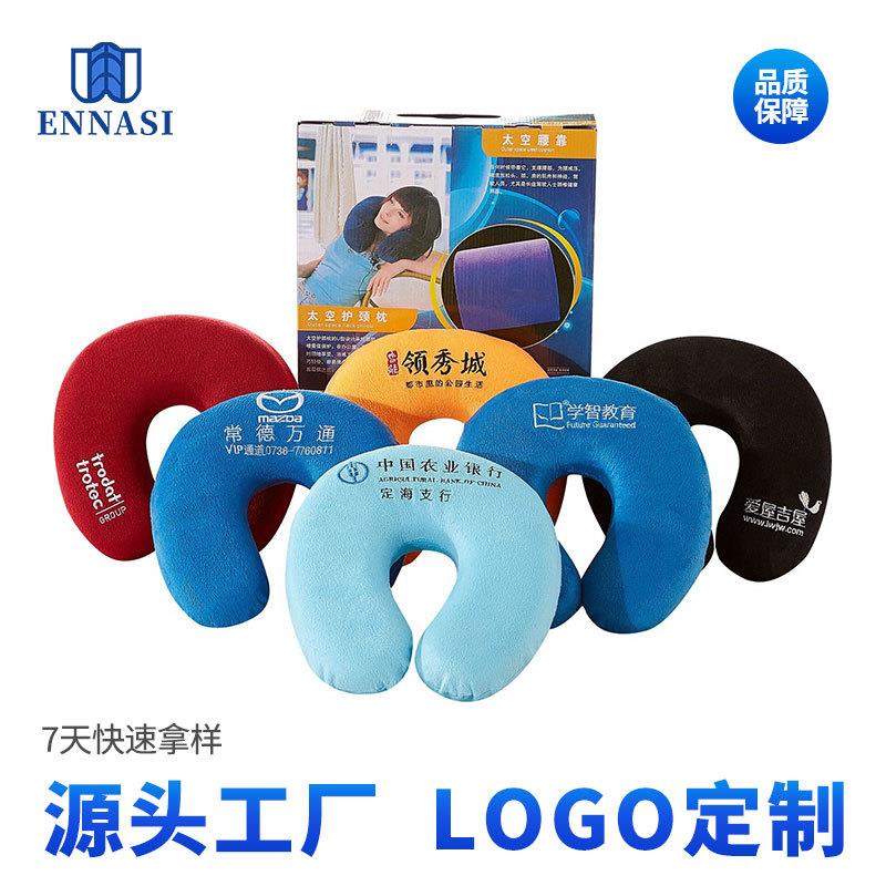 慢回弹记忆棉u型枕头 便携旅行u型护颈枕 办公室午睡枕头跨境供货
