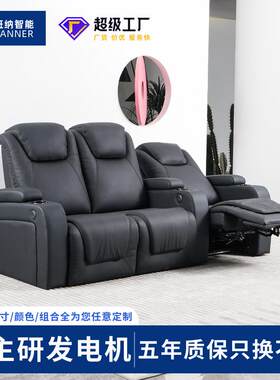 私人家庭影院沙发影视厅电动多功能别墅地下室影音室观影沙发座椅