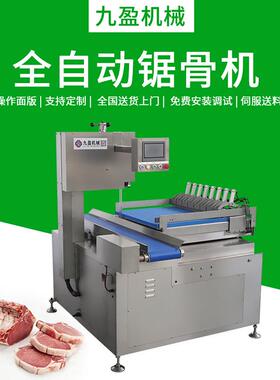 双锯条全自动锯骨机HY-420A-2冷冻猪扒牛排切片机排骨切条切块机