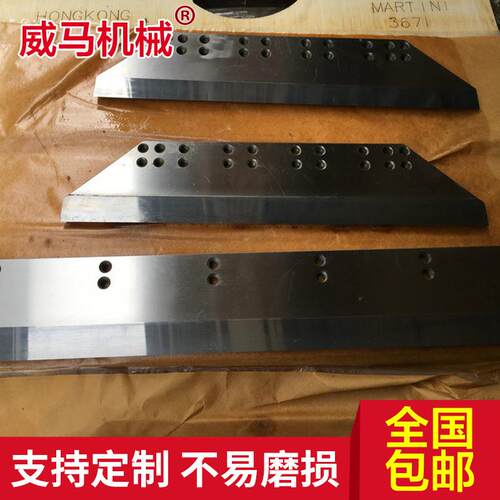 硬质合金切书刀片三面合金切纸刀三面精密切书纸刀机用刀片