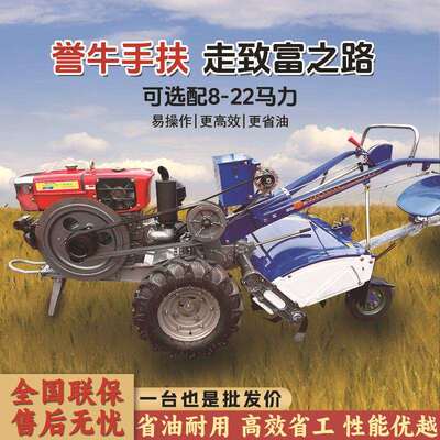 手扶拖拉机家用型柴油耕地机犁田机割草机全套水旱小型农业拖拉机