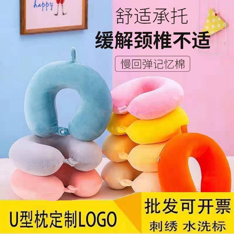卡通记忆棉u型枕 圆形办公室护颈枕可定制拆洗 U形枕头定做印logo