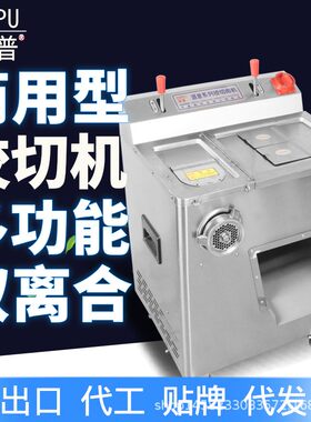 多功能商用绞肉机强力大功率不锈钢打肉切肉切片灌肠碎肉机