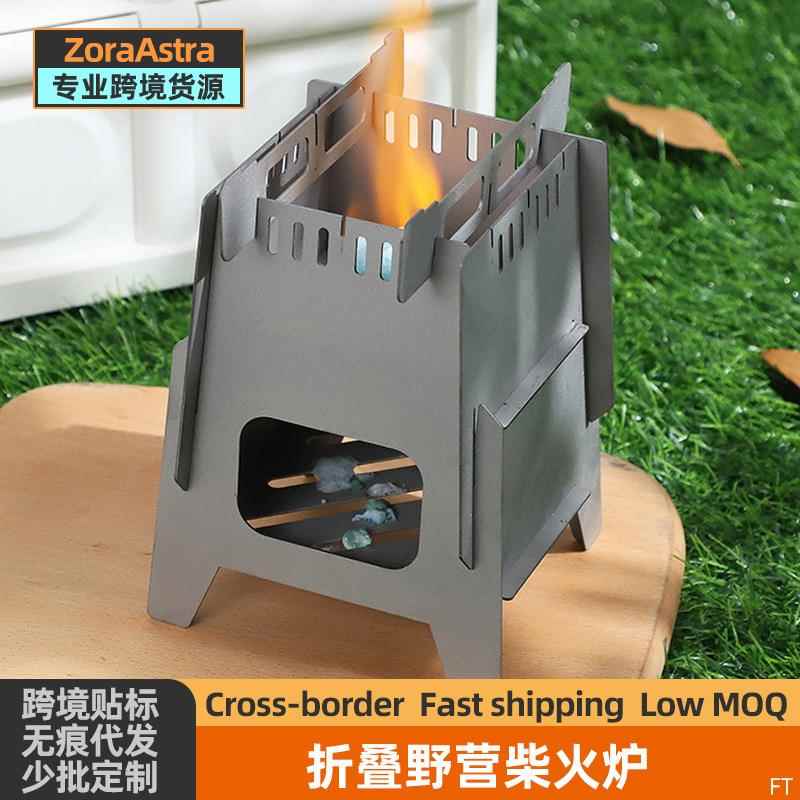 野营柴火炉可拆卸折叠不锈钢柴火灶烤肉便携户外柴火炉烧木柴炉具