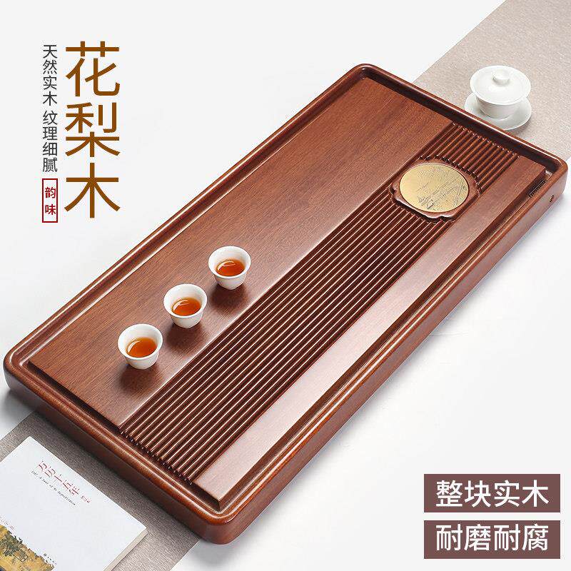 天然花梨木茶盘原木托盘整块实木茶盘家用轻奢现代简约茶台茶海具