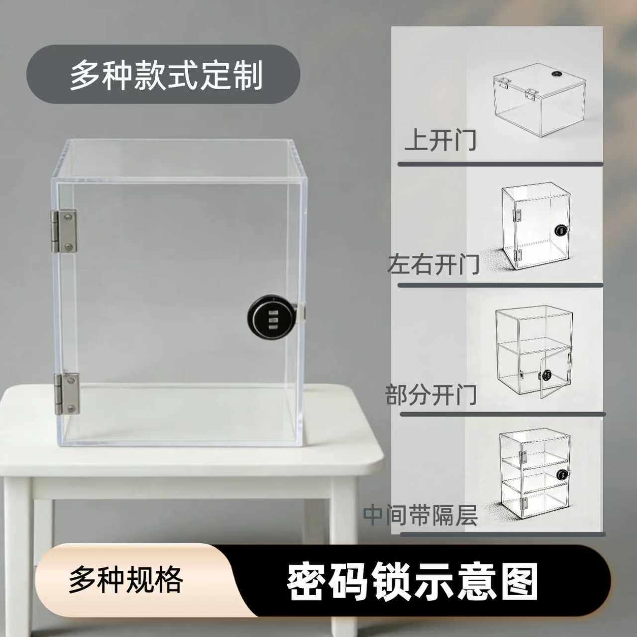 透明亚克力盒子密码锁开门式防尘展示盒可视化收纳加锁保护盒定制