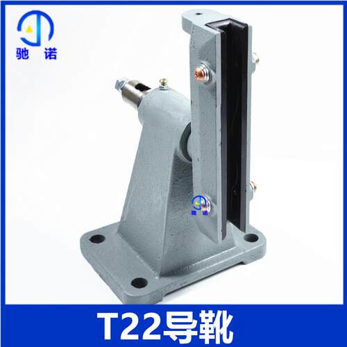 电梯配件OX-T22 DX2 轿厢铸铁滑动导靴孔距100*150靴衬220mm