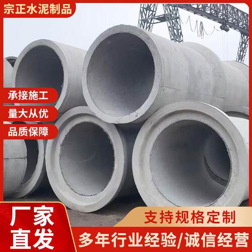 排水管工程抗压水泥管2级承插管排水管水泥混凝土排水管圆形空管