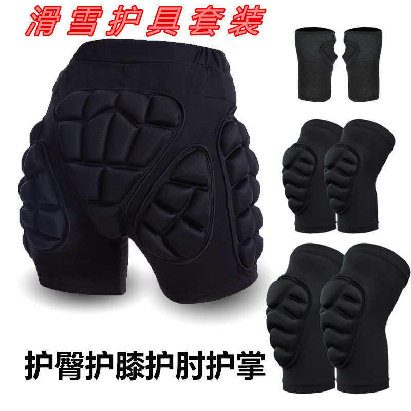 户外滑雪护臀垫护膝屁股垫滑冰滑板防摔运动护肘护掌滑雪套装护具,运动/瑜伽/健身/球迷用品,其他运动护具,淘宝优惠券,粉丝福利购,淘宝优惠卷