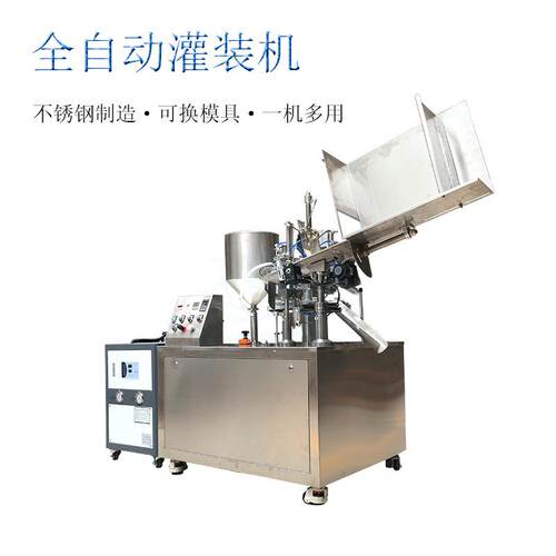 广州铭纳机械厂定制化妆品粉底乳液全自动冷水系统封口灌装封尾机