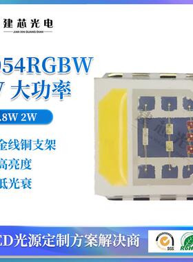 5054RGBW四合一灯珠舞台灯具水族灯0.8W2W6V大功率灯珠LED灯珠