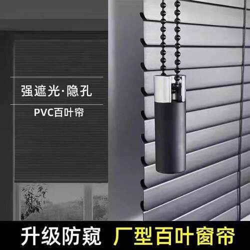 pvc百叶窗帘L型卫生间卧室浴室防窥遮光帘厨房防污防水防油窗帘