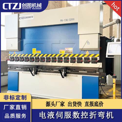 不锈钢折边机电液伺服+CT15数控系统，WE67K-130x3200折弯