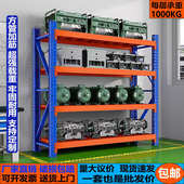 仓储加厚重型货架层板拆装 五金置物架多功能模具架铁架子展示架 式