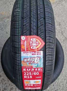 朝阳轮胎225/60R18 100H SU318a 长安CS75歌诗图 吉利博越风神AX7