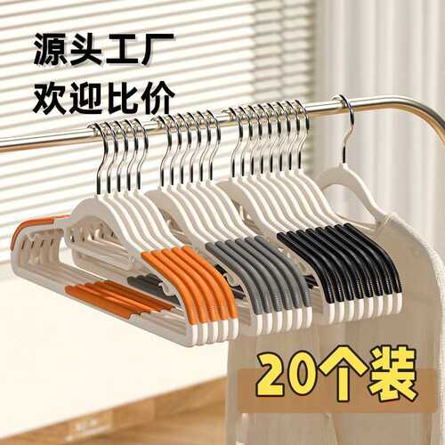 20只装塑料衣架无痕防肩角不起肩不鼓包加粗防滑宿舍用收纳包邮