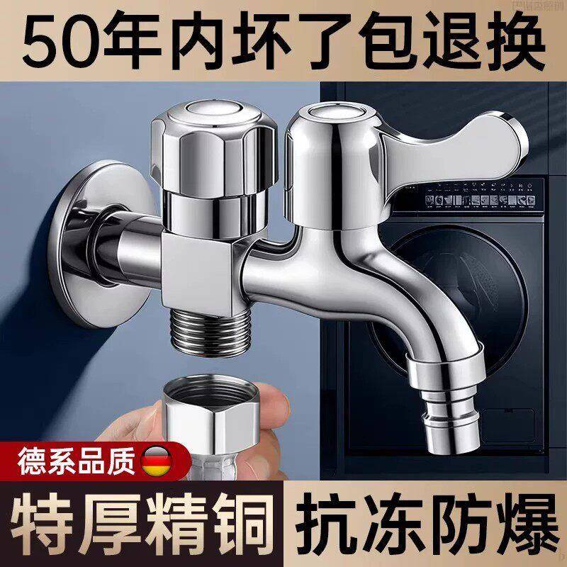 德国洗衣机水龙头家用一分二接头洗衣机专用一进二出双出水水龙头