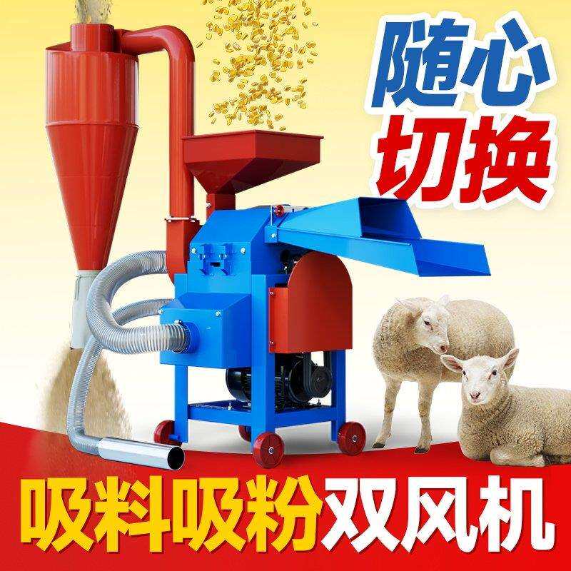 超细牧草打浆机家用多功能养殖牛羊鸡鸭鹅干湿两用青草玉米粉碎机