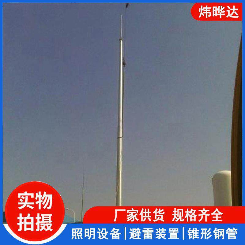 户外不锈钢锥形钢管避雷针15米25米环形避雷针提前放电接闪器
