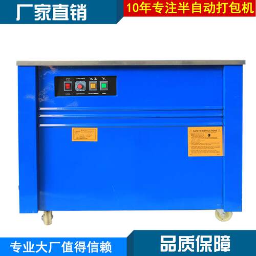 牌三路筋型热熔捆扎机PP带打包机捆包捆厂家供应PP带打包机