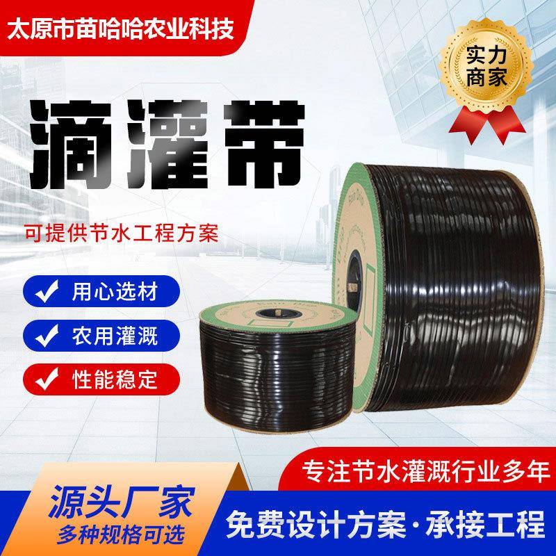 滴灌带农用滴灌管滴水管双孔贴片式滴灌带双孔滴灌带新款大棚滴灌