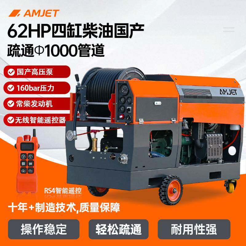 大功率市政四缸柴油电动高压清洗机商用下水道管道物业高压管道疏